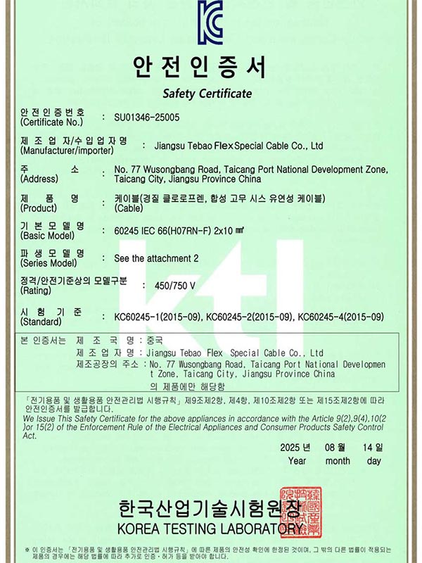 tebaoflex-cable-Korea-KTL-certificate